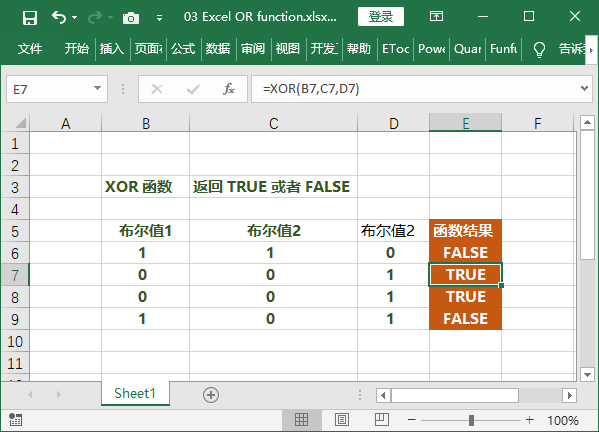 Excel 函数大全之-TRUE 和 FALSE