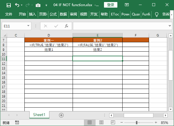 Excel 函数大全之-IF函数